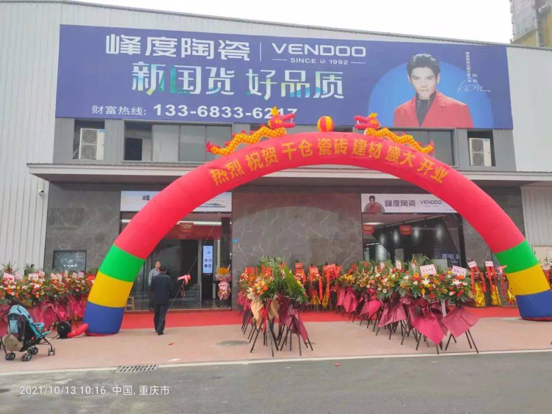 喜报 | 永川j9国际厅(中国)-官方网站
500方旗舰店盛大开业