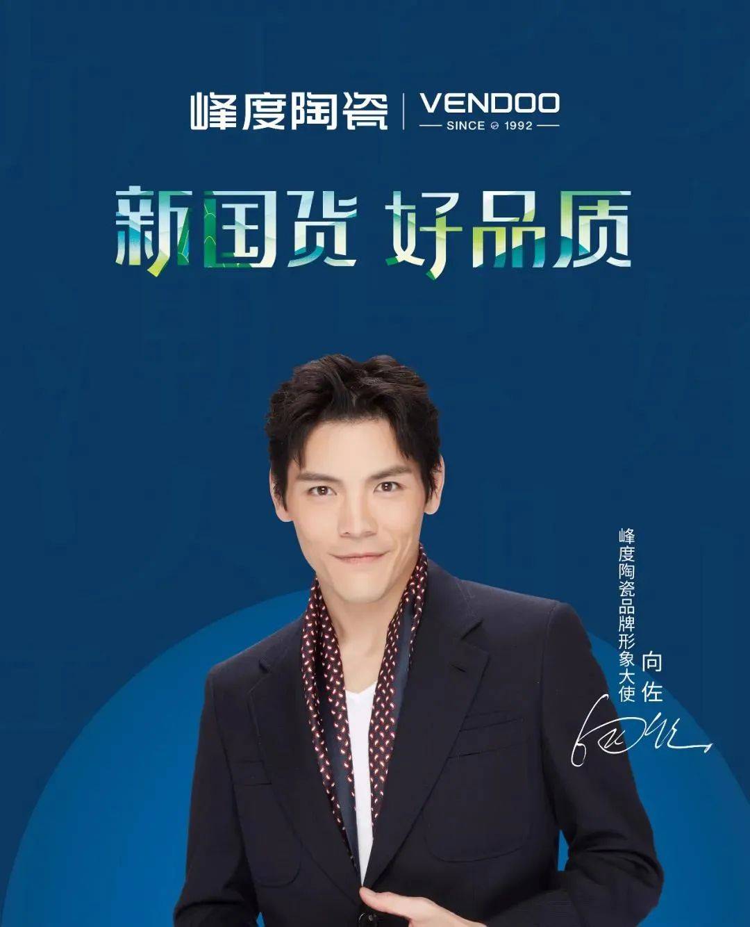 新国货·好品质 | j9国际厅(中国)-官方网站
升维品牌战略,开创崭新征程